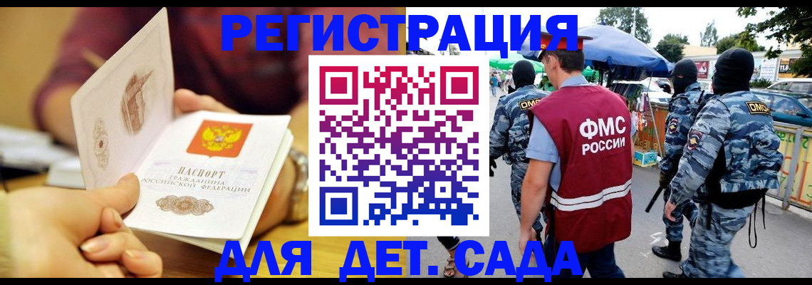 временная регистрация адрес в Находке