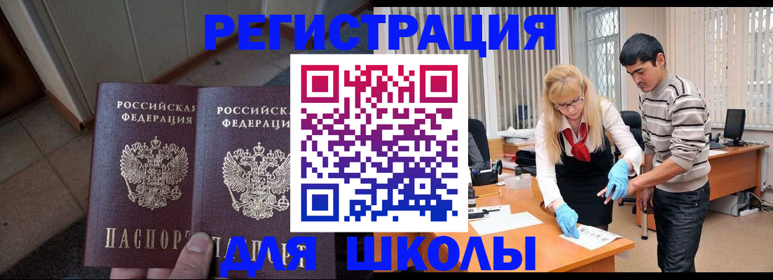 прописка законно в Находке